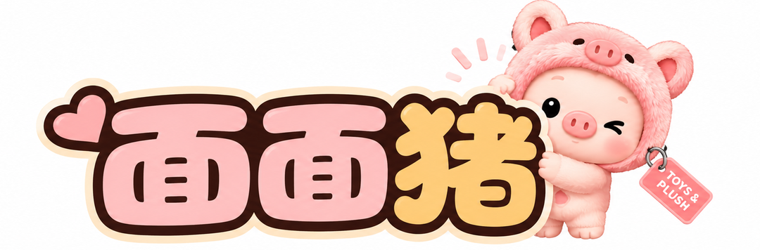 面面猪